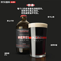 KEREL 凯莱尔 黑啤 精酿啤酒 世涛 比利时进口啤酒原装 330ml*6瓶