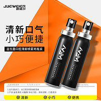 JUEWEIER 爵威尔 男士益生菌口腔清新喷雾剂柠檬留香口喷便携净化异味jwe 2瓶装39%顾客选择