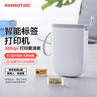 NIIMBOT 精臣 臣D11_H白色多功能标签打印机 家用便携式手持办公会议标签机商品超市打价格打码机打姓名贴