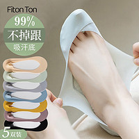Fiton Ton FitonTon5双装袜子女船袜防臭袜子夏季短袜纯棉冰丝隐形袜硅胶后跟交叉款