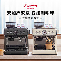 Barsetto BAE02S 半自动咖啡机