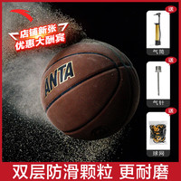 ANTA安踏篮球篮球7号标准球菱纹圆点室内外男生比赛球红棕色 菱纹-红棕色 7号/标准球