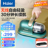 Haier 海尔 HZ-CL614G Pro 除螨仪 碧玺绿