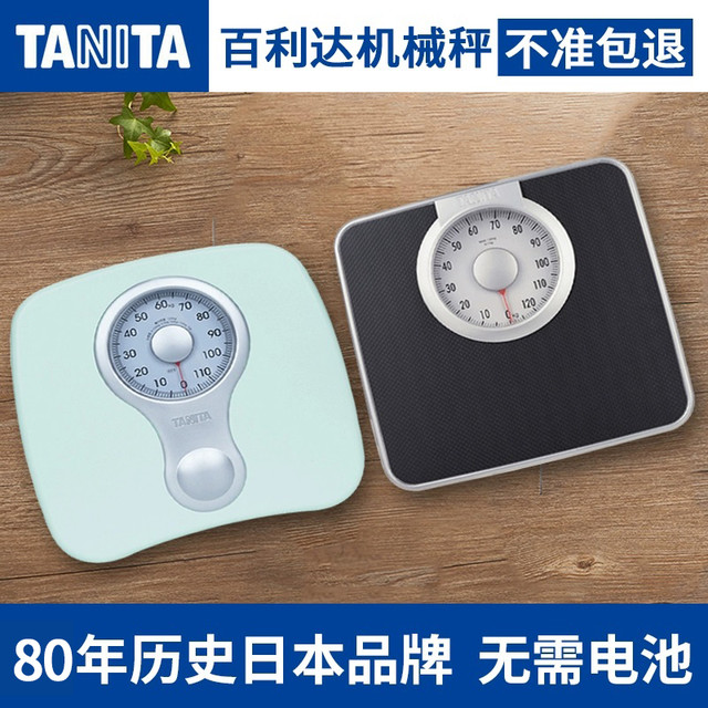 88VIP：TANITA 百利达 HA-622 体重秤机械秤 精准减肥用 家用人体秤 日本品牌健康秤 绿色