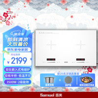 SAMUEL 盛美 电磁炉双灶嵌入式超薄大功率3500w家用电一体电炒锅双眼电磁灶 双电磁炉-纯白色ST-19A