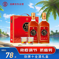 劲牌 劲酒  十全酒 35度 500ml*2瓶  礼盒装 父亲节送礼