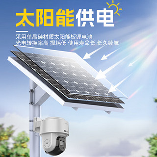 海康威视（HIKVISION）皓视通4G太阳能摄像头家用室外监控器400万360度全景无电无网户外全彩夜视监控器 120W含64G卡