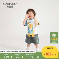 齐齐熊 cicibear男童短袖套装儿童宽松工装夏装宝宝卡通T恤潮 米白色 80cm