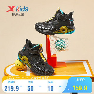 特步(XTEP)童鞋儿童运动鞋男童篮球鞋小软底耐磨运动鞋子 678315129076 黑/芒果黄 30码