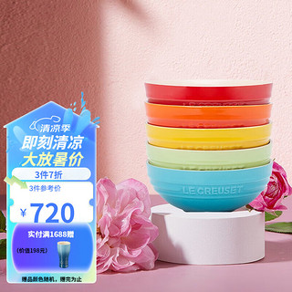 酷彩（Le Creuset）炻瓷多功能碗创意彩虹系列沙拉水果餐具米饭碗汤面碗家用多功能碗 15cm新彩虹系列多功能小碗5件套