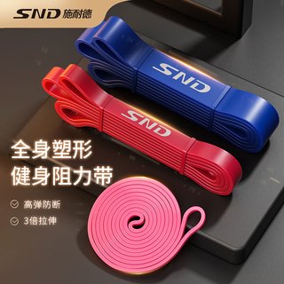 施耐德瑜伽弹力带拉力带TPE阻力带加厚乳胶练腿塑形强力拉伸 米洛黄20磅（2080*4.5*6.4mm）