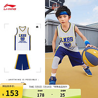 李宁青少年专业比赛服篮球系列比赛套装YATT139 标准白/破浪蓝-1 175