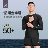 Keep泳裤男双层五分防尴尬长袖泳衣套装两件套游泳装备