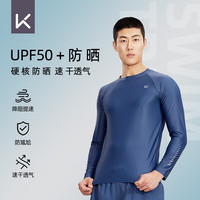 Keep泳衣男长袖上衣速干防尴尬专业泡温泉冲浪服游泳装备 青灰蓝 XXL