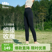 蕉下(beneunder)打底裤女外穿瑜伽裤鲨鱼裤芭比裤塑身高腰户外运动紧身裤