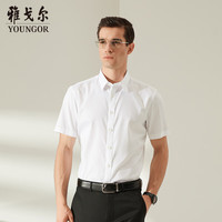 雅戈尔 衬衫男士 2022夏季青年男商务休闲短袖衬衫 GSDD104984BJY 白色