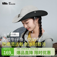 蕉下(beneunder)牛仔帽渔夫防晒帽子女遮阳太阳帽登山帽钓鱼户外WR50324灰 深岩灰