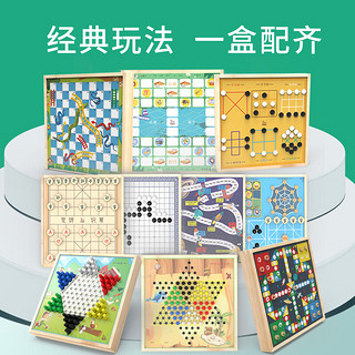 木马智慧多功能棋20合1五子棋飞行棋跳棋象棋斗兽棋冒险旗蛇棋类儿童桌面游戏木质棋盘玩具新年