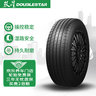 双星汽车轮胎 225/60R18 100T LANDRIDER 适配宝马X5/哈弗H4/瑞虎5