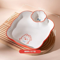 UP STYLE悠家良品可爱饺子盘带醋碟儿童家用一人食盘子创意分格设计2024新款陶瓷盘