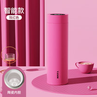 Vanow智能陶瓷内胆高颜值保温杯女士水杯子 玫红色-陶瓷【智能测温】 480ml