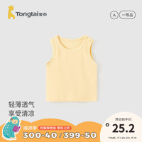 童泰(TONGTAI)婴儿背心夏季莫代尔宝宝衣服家居服内衣提花透气薄款吊带上衣 黄色 80cm