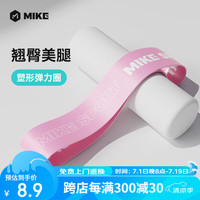 米客 弹力带瑜伽弹力圈男女练臀阻力带乳胶环形拉力带 【乳胶】粉色-入门阻力10磅