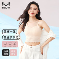 猫人(MiiOW)女士吊带背心带胸垫内搭外穿收副乳蕾丝波浪镂空美背夏薄款打底衫