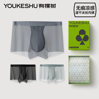 有棵树 YOUKESHU男士内裤冰丝棉裆抗菌无痕平角凉感短裤