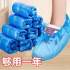 SY一次性鞋套防水鞋套雨天加厚室内家用 鞋套100只超划算 鞋套