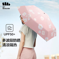 蕉下(beneunder)遮阳伞夏季防紫外线五折伞女士轻晴雨伞迷你可折叠太阳伞 栀影