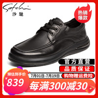 沙驰 SATCHI男鞋2024男潮鞋时尚厚底百搭舒适油蜡小牛皮弹软系带休闲皮鞋 黑色(522362035Z) 40