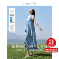 茵曼凉感汉麻牛仔连衣裙女夏百搭休闲风T恤背带裙子 牛仔蓝