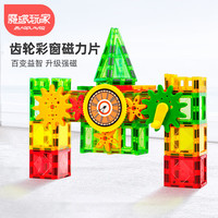 魔磁玩家( MAGPLAYER)儿童玩具磁力片齿轮积木磁吸立体拼插男女孩3-6岁生日礼物 80件套时光倒流丨收纳桶