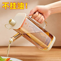 优勤（YOUQIN）玻璃油壶厨房家用不挂油大容量装油容器酱油醋调料瓶防漏油罐 【香槟色】550ml高硼硅玻璃