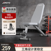 捷瑞特（JOROTO）美国哑铃凳多功能椅卧推凳仰卧板腹肌器家用器材MD25