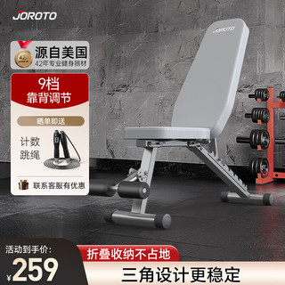 捷瑞特（JOROTO）美国哑铃凳多功能椅卧推凳仰卧板腹肌器家用器材MD25