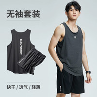 维多利亚旅行者跑步运动套装男夏季速干健身服篮球训练服冰丝透气休闲两件套2XL