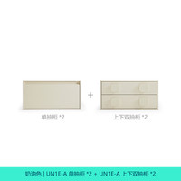 林氏家居奶油风电视柜落地客厅模块组合储物柜子2024地柜UN1E-A 【组合】单抽柜*2+上下双抽柜*2