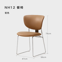 NORHOR北欧表情/中古复古风MCM/NH12金属软靠皮艺布艺餐椅靠背椅 驼色皮艺款
