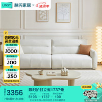 林氏家居奶油风猫抓布艺沙发客厅2024新款钢琴键家具直排林氏木业 【2.9米四人位|橙色】防水猫抓布