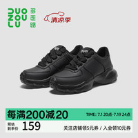 多走路 DUOZOULU揽月鞋男女鞋2023新款厚底潮流情侣款运动休闲鞋耐磨防水老爹鞋 【