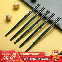裕行中式陶瓷筷子防滑耐高温易清洗不变形家用筷子 墨绿满堂五双装