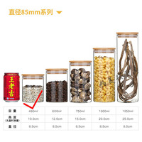 密封罐玻璃食品级防潮奶粉零食咖啡茶叶收纳大小号透明厨房储物罐 口径8.5x高10cm【480ml】 1支