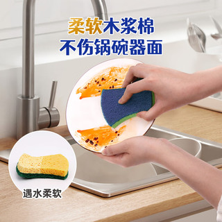 惠造双效木浆棉百洁布海绵洗碗海绵擦加厚洗碗布抗菌去油刷碗木浆海绵