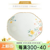 永丰源（auratic）月亮时光 餐具散件 DIY自由组合搭配 安全包装