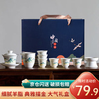 宅轻松 羊脂玉手绘江山茶具套装户外家用办公泡茶壶10件套礼盒装