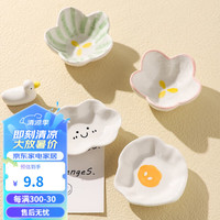川岛屋可爱蘸料碟家用手捏小碟子盘子陶瓷火锅调味碟日式酱油醋碟