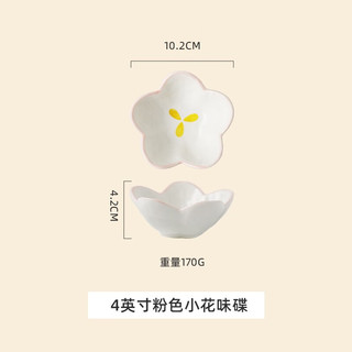 川岛屋可爱蘸料碟家用手捏小碟子盘子陶瓷火锅调味碟日式酱油醋碟