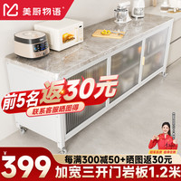 美厨物语厨房置物架落地置物柜橱柜收纳柜餐边柜微波炉烤箱架储物用具大全 【三开门岩板】白-3层120长45宽 【三开门岩板】灰-3层120长45宽